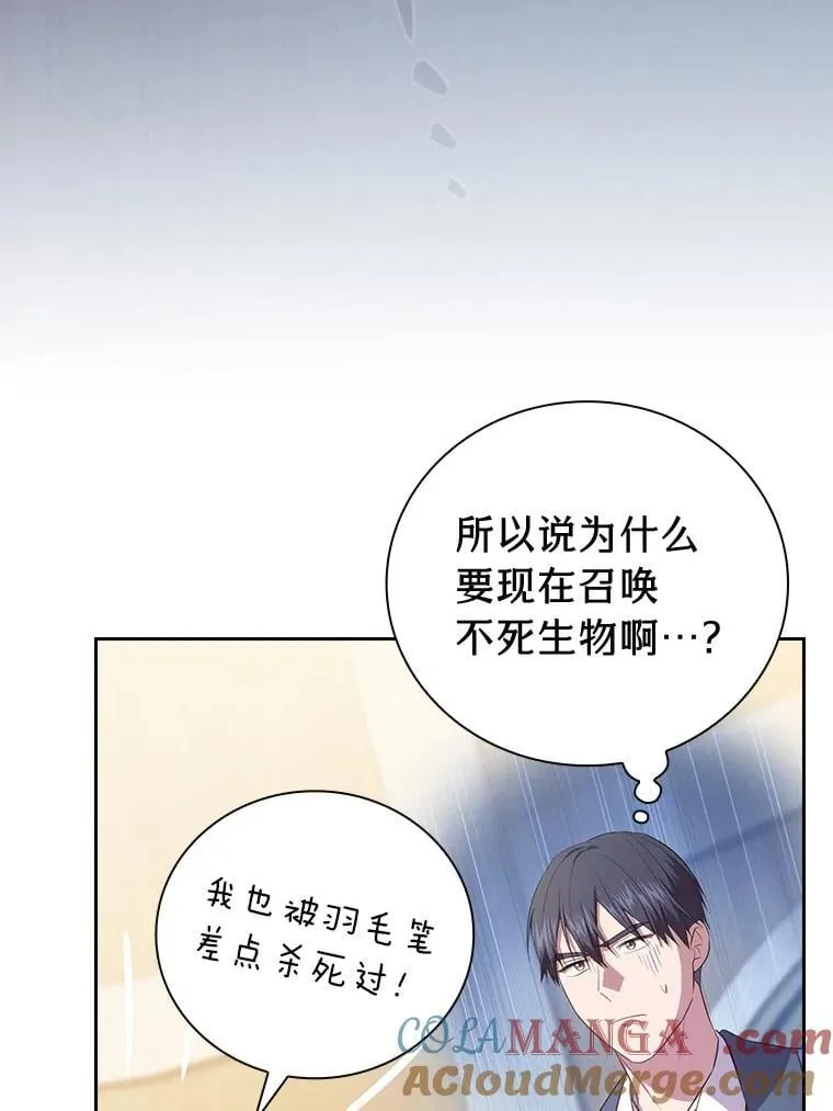 87.和骨头交朋友 第21页