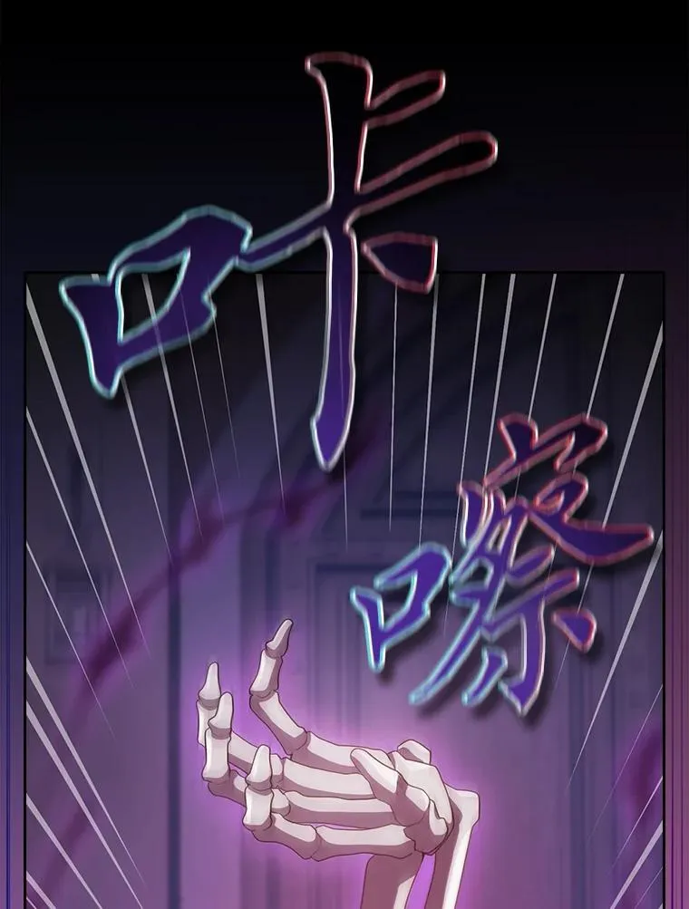 87.和骨头交朋友 第32页