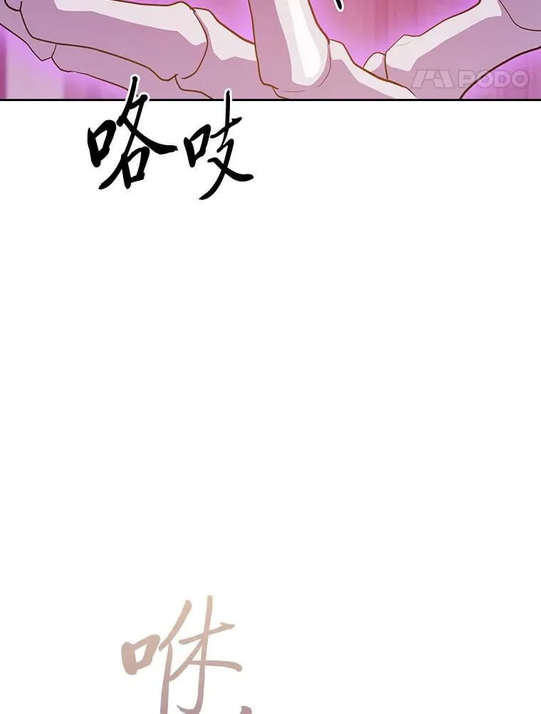 87.和骨头交朋友 第35页