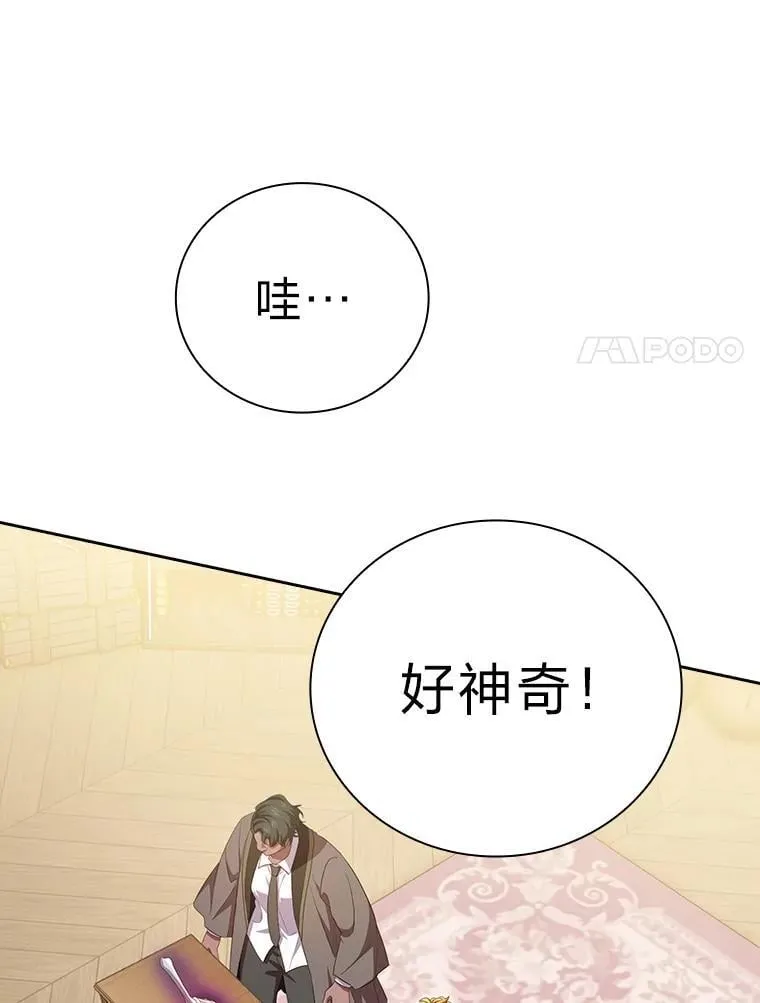 87.和骨头交朋友 第38页