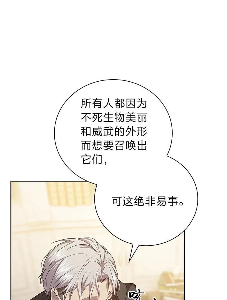87.和骨头交朋友 第40页