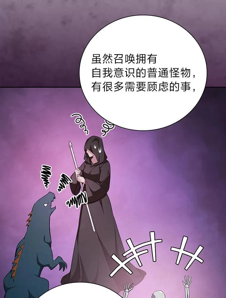 87.和骨头交朋友 第42页