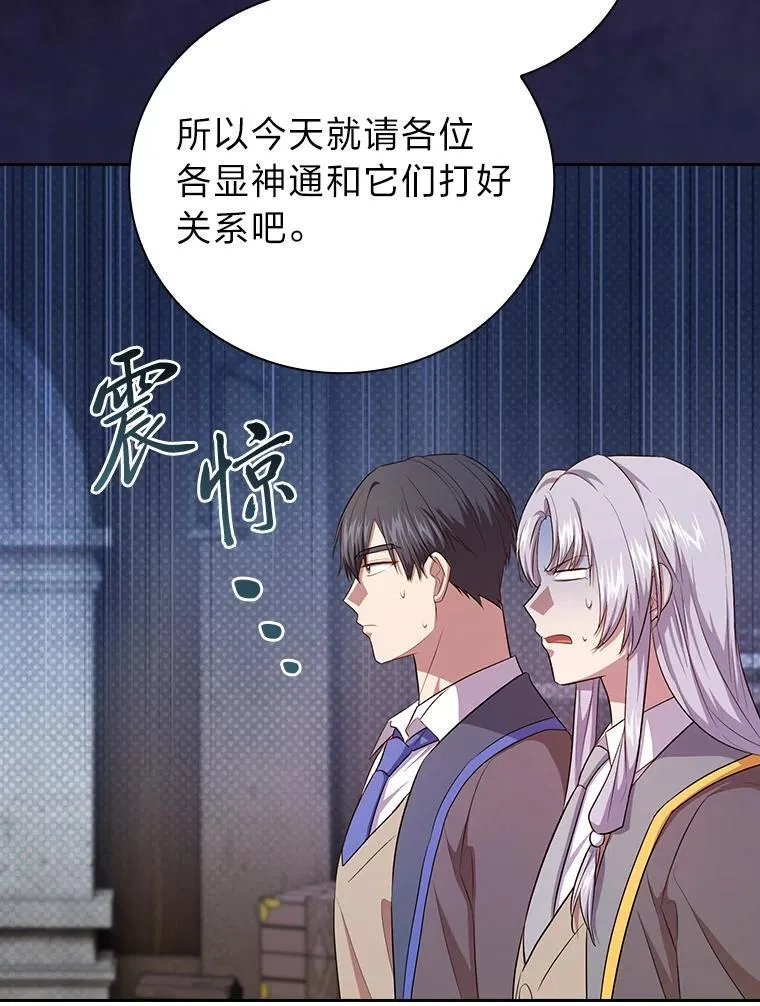 87.和骨头交朋友 第46页