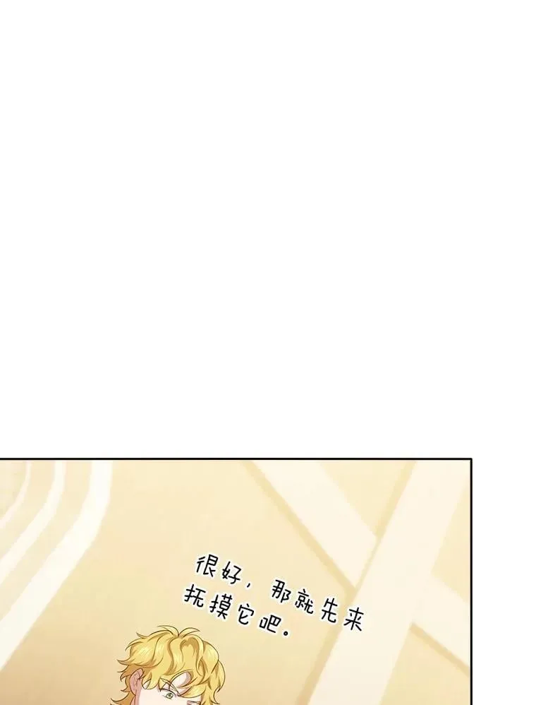 87.和骨头交朋友 第47页