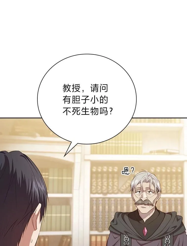 87.和骨头交朋友 第50页