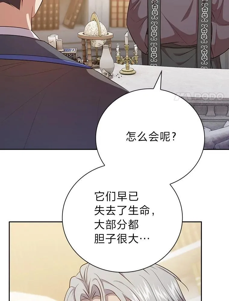 87.和骨头交朋友 第51页