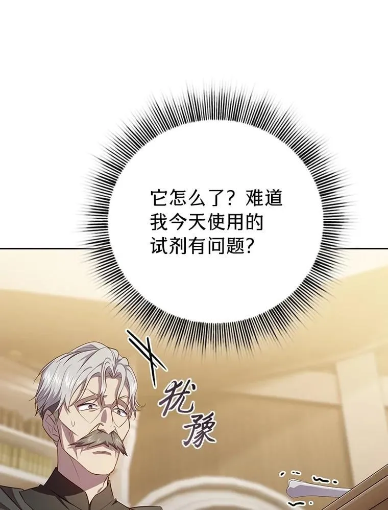 87.和骨头交朋友 第58页
