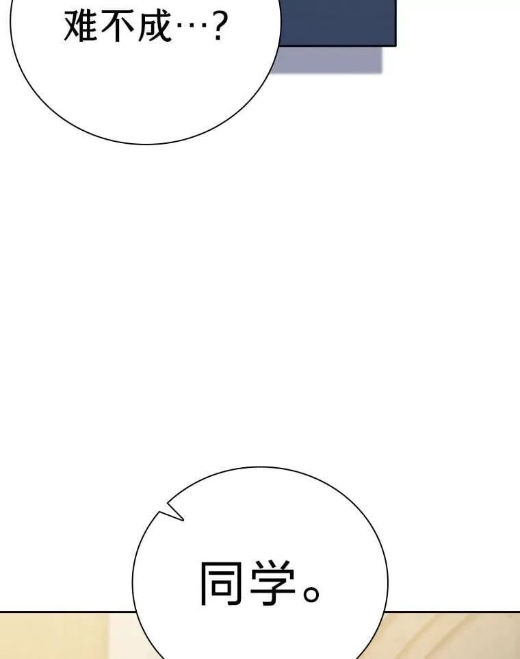 87.和骨头交朋友 第62页