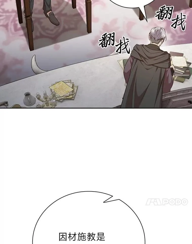 87.和骨头交朋友 第67页