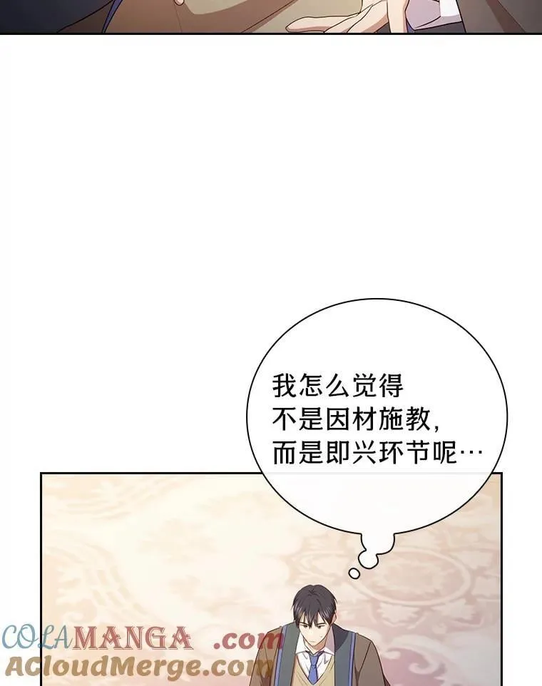 87.和骨头交朋友 第69页