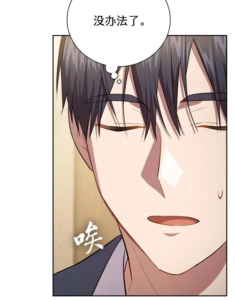 87.和骨头交朋友 第75页