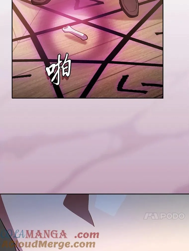 87.和骨头交朋友 第77页