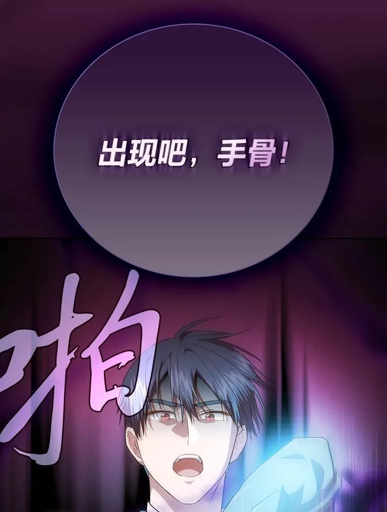87.和骨头交朋友 第79页