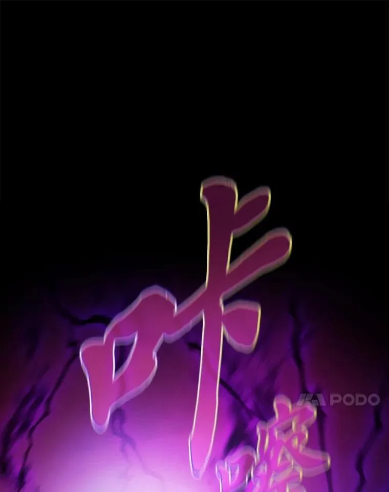 87.和骨头交朋友 第90页