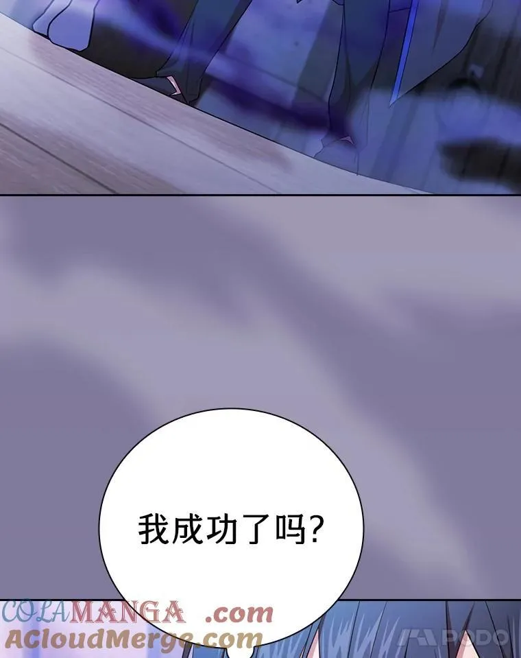 87.和骨头交朋友 第101页