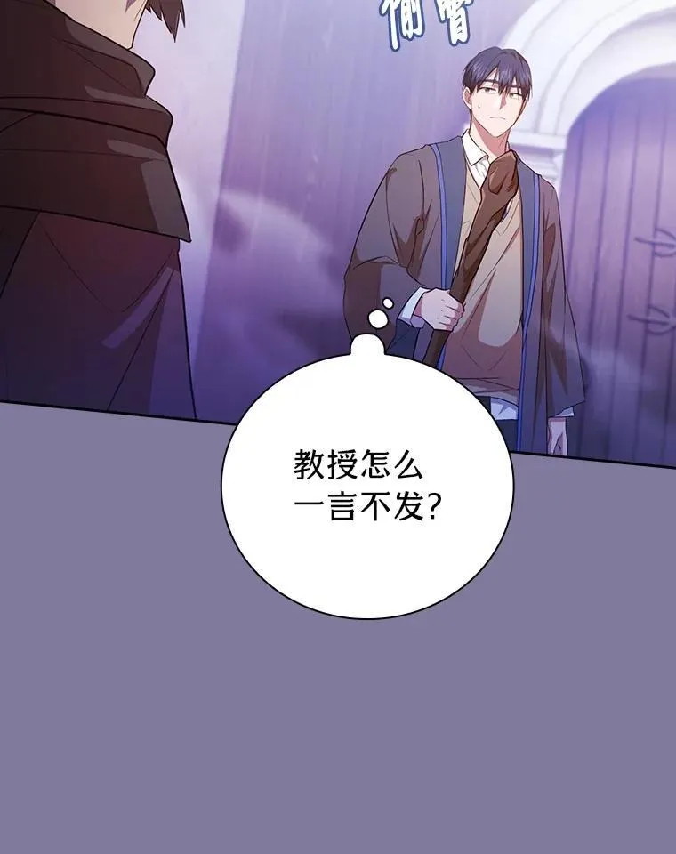 87.和骨头交朋友 第103页