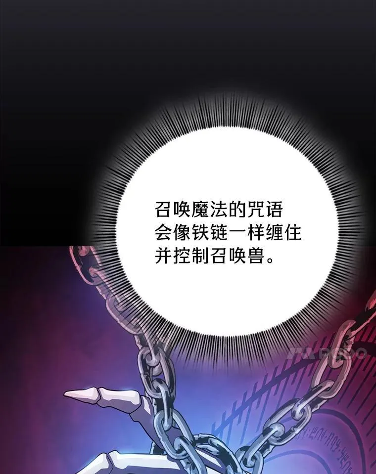 87.和骨头交朋友 第107页