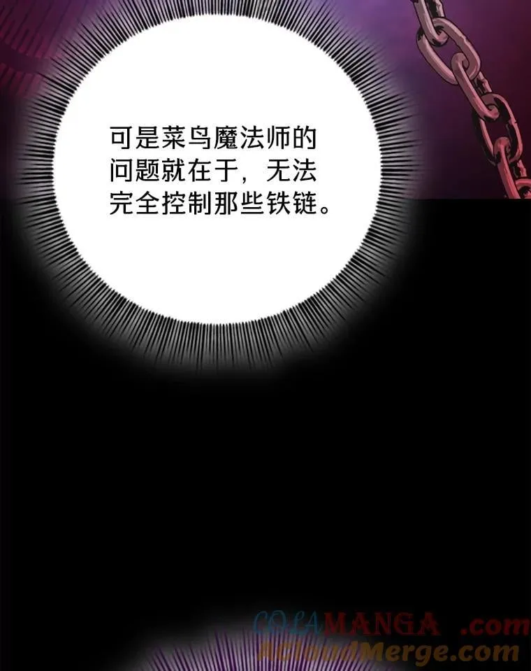 87.和骨头交朋友 第109页
