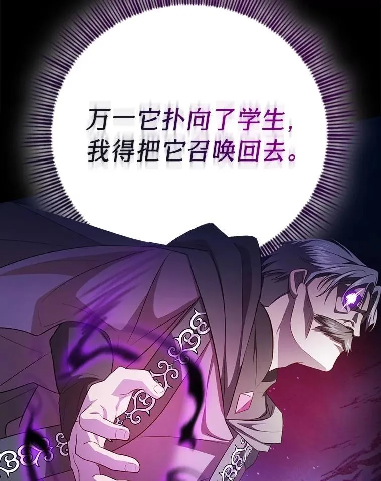 87.和骨头交朋友 第110页