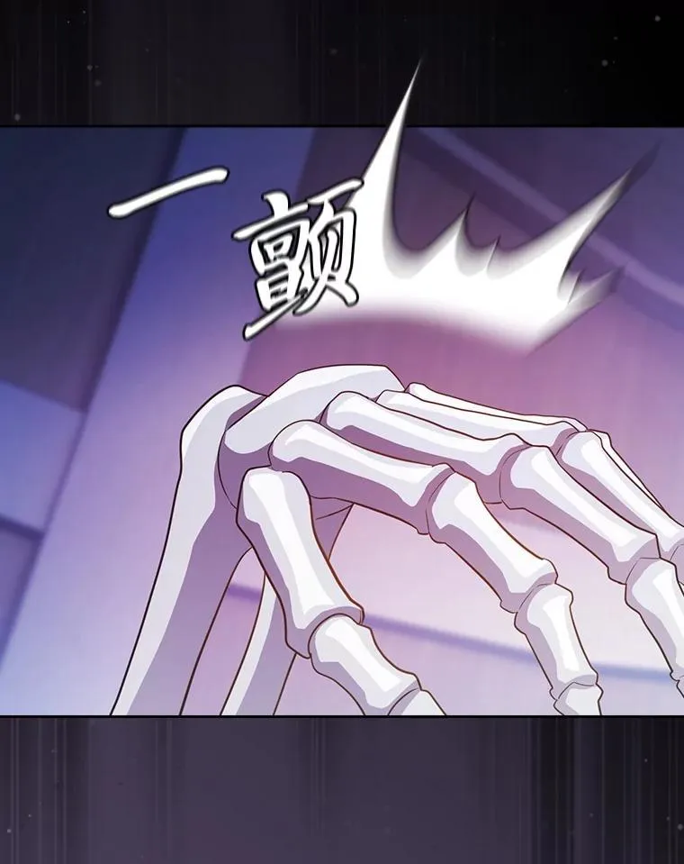 87.和骨头交朋友 第112页