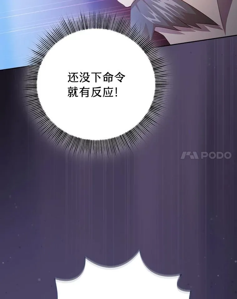 87.和骨头交朋友 第114页