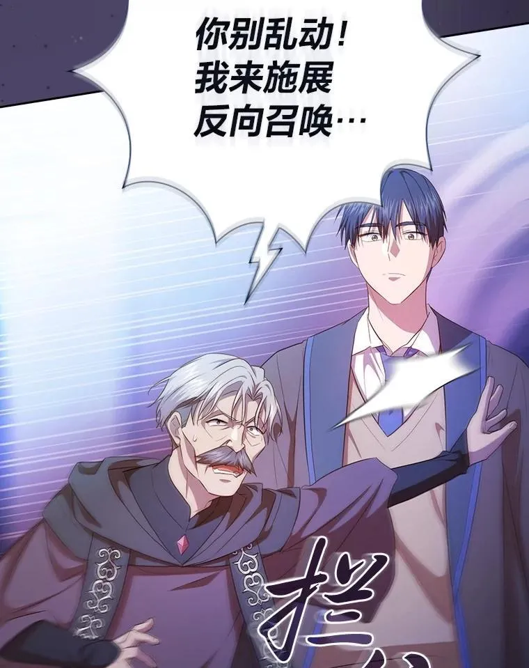 87.和骨头交朋友 第115页