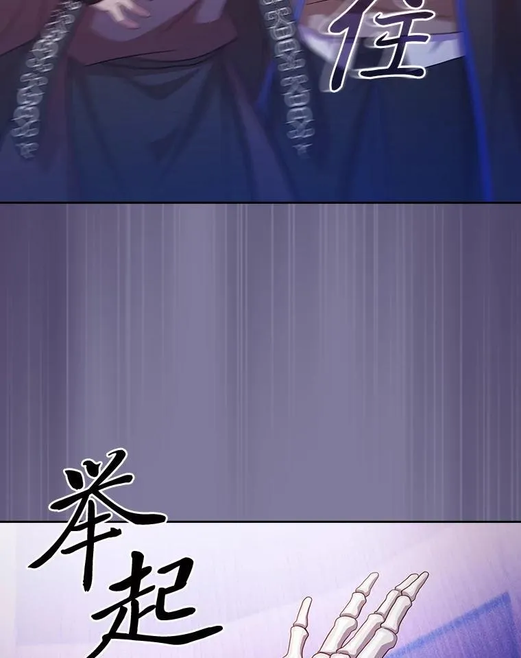 87.和骨头交朋友 第116页