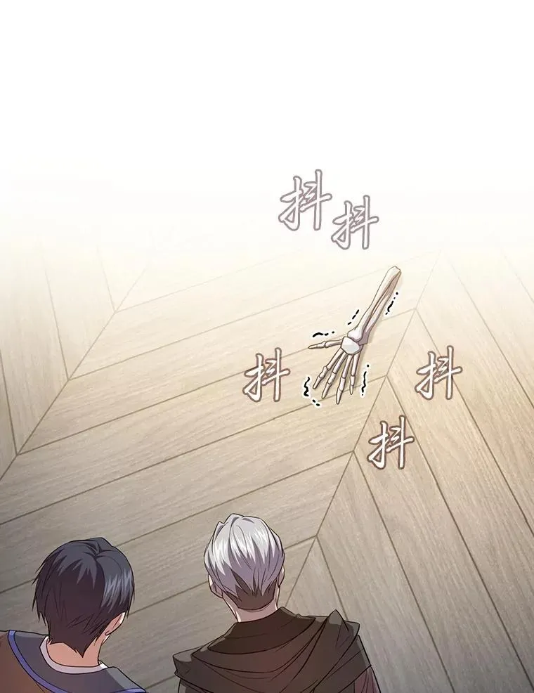 87.和骨头交朋友 第120页