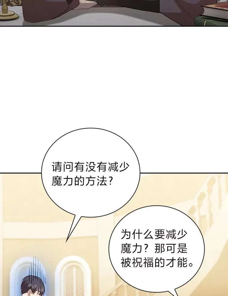 87.和骨头交朋友 第126页