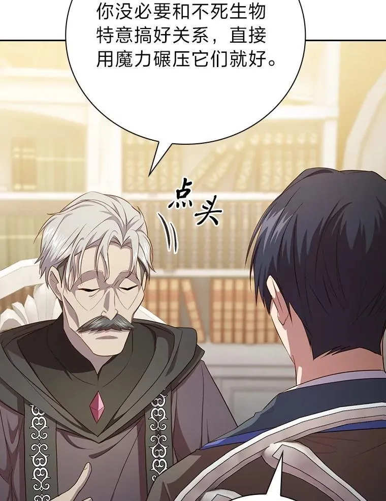 87.和骨头交朋友 第128页
