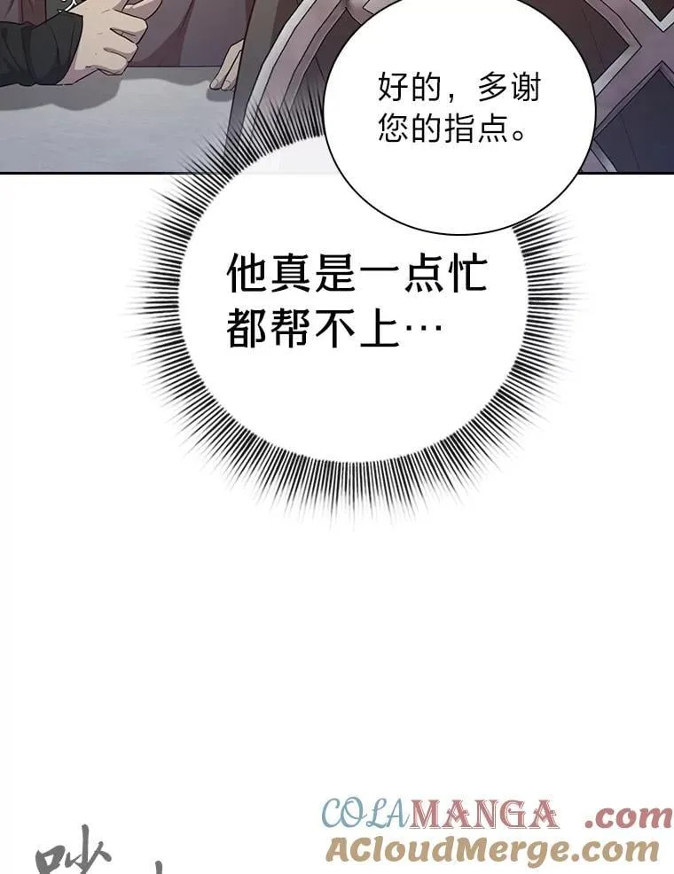 87.和骨头交朋友 第129页