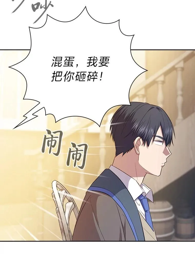 87.和骨头交朋友 第130页