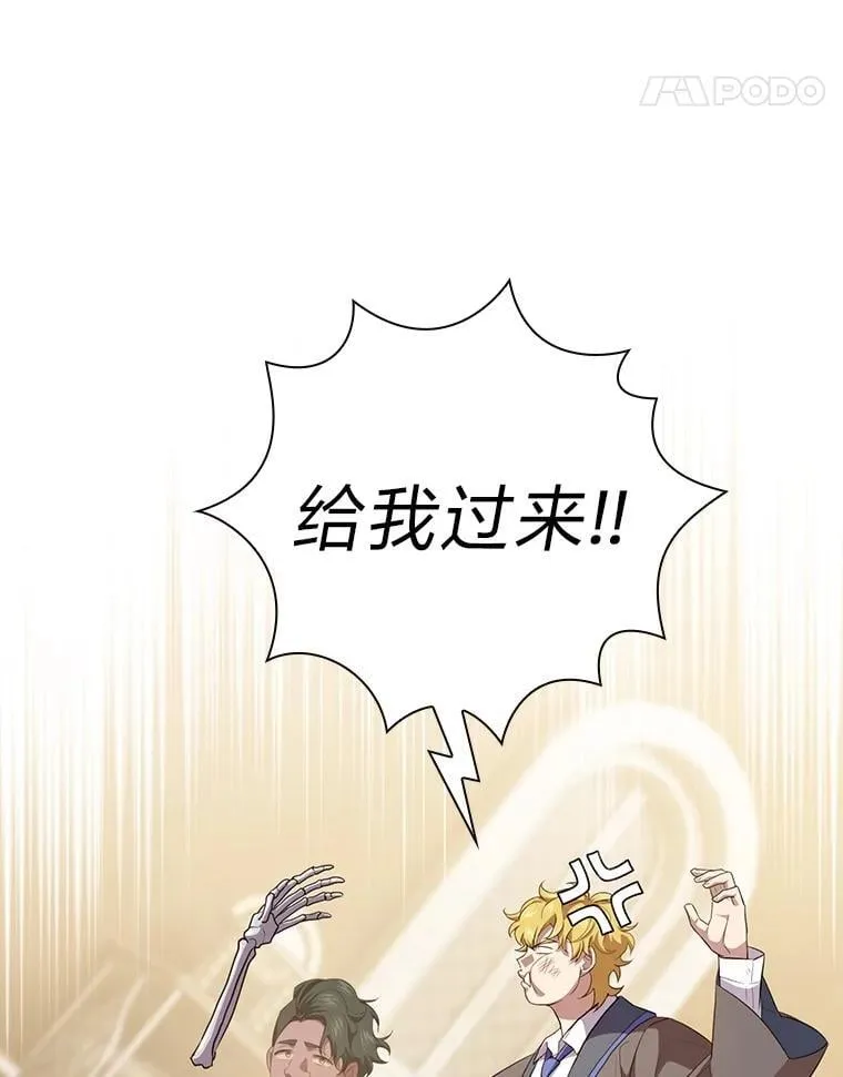 87.和骨头交朋友 第131页