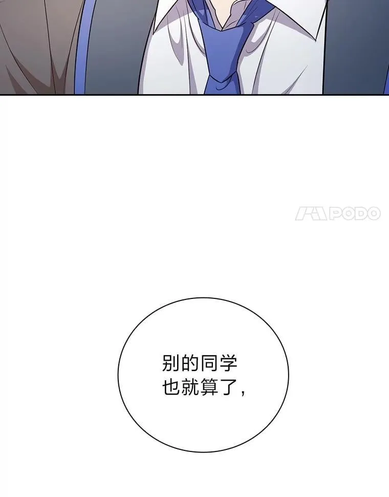 87.和骨头交朋友 第134页