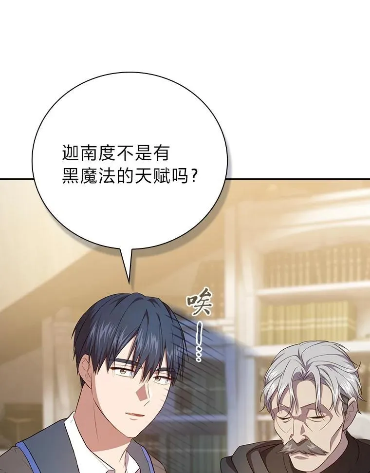 87.和骨头交朋友 第135页