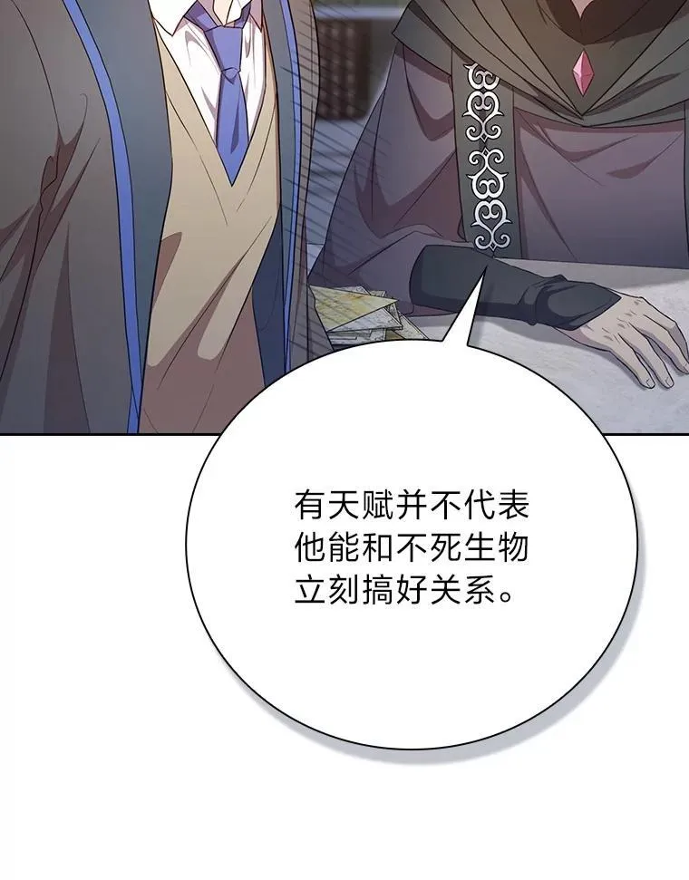 87.和骨头交朋友 第136页
