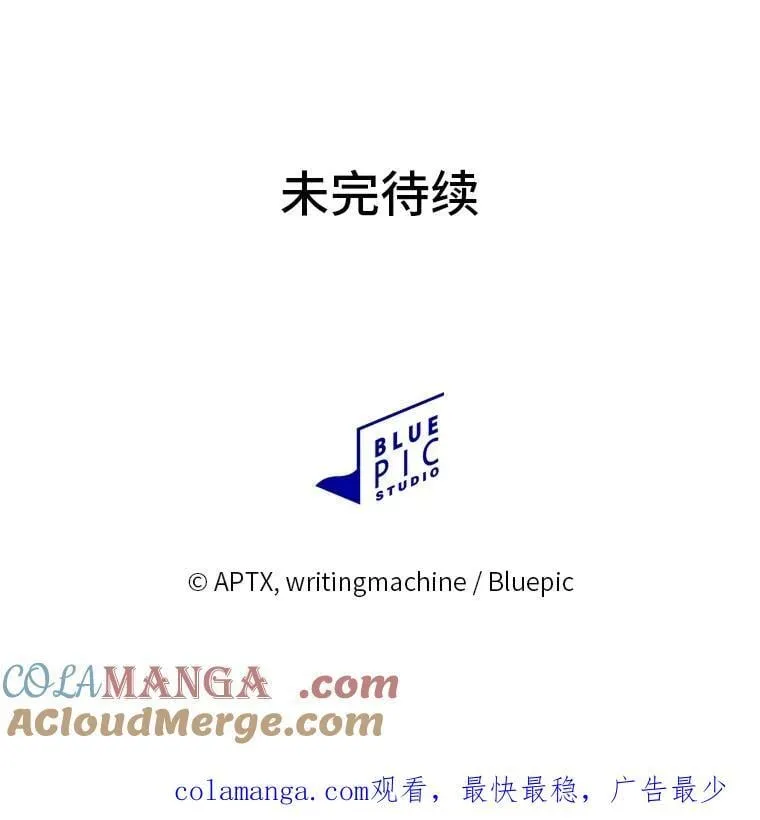 87.和骨头交朋友 第137页