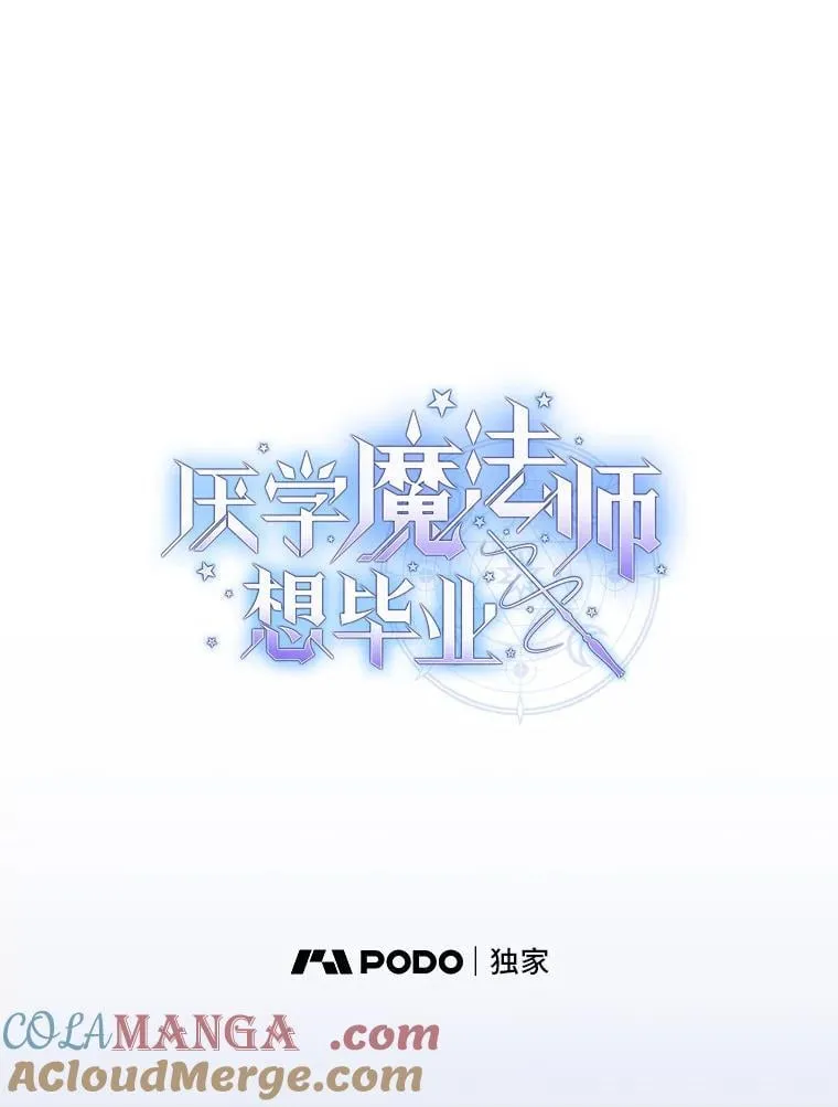 88.刮目相看 第9页