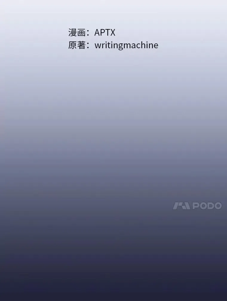 88.刮目相看 第10页