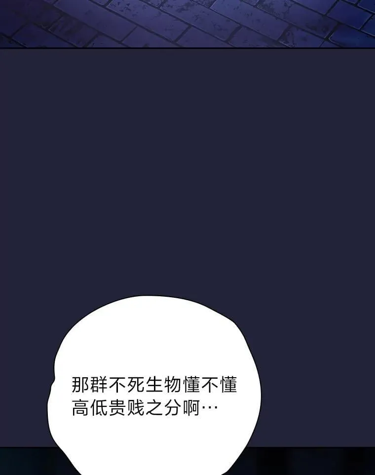 88.刮目相看 第12页