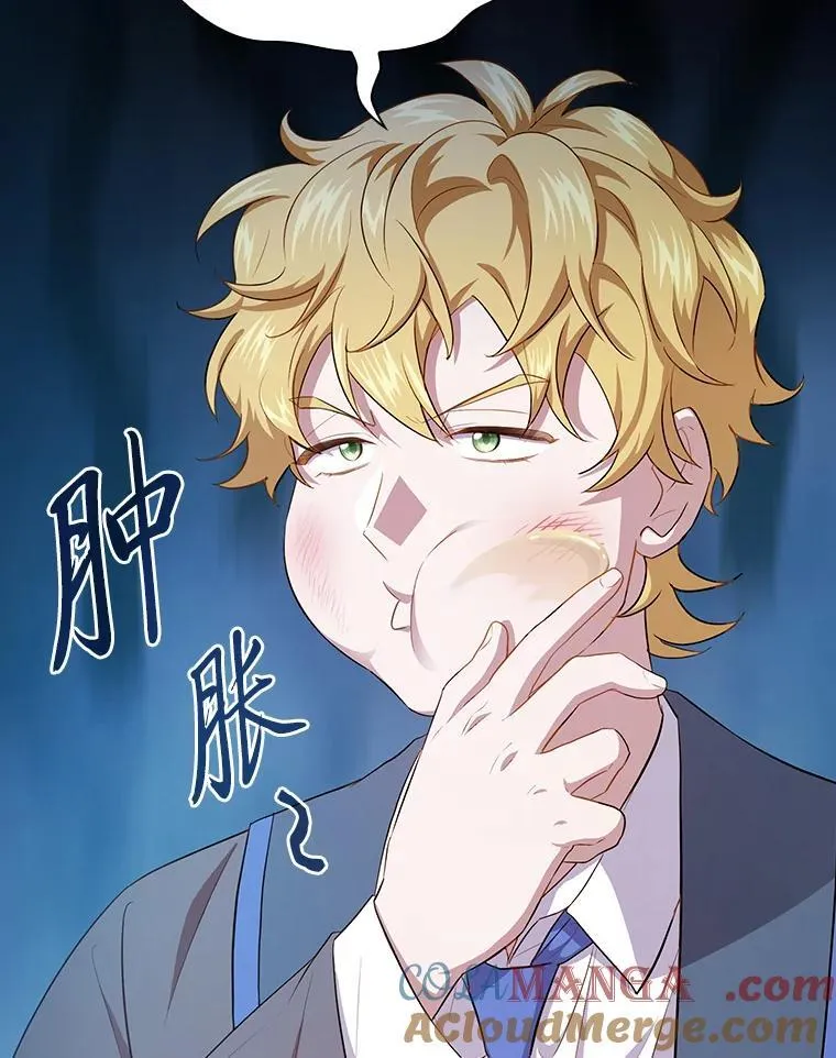 88.刮目相看 第13页