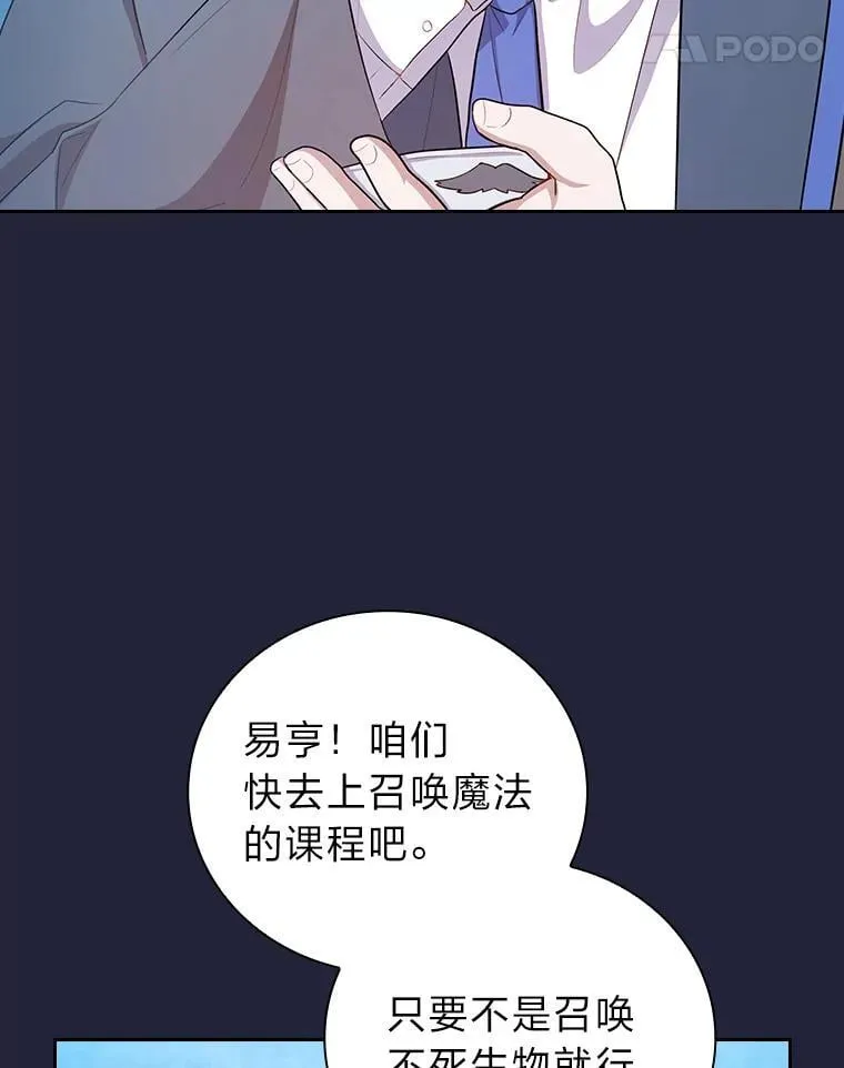 88.刮目相看 第14页