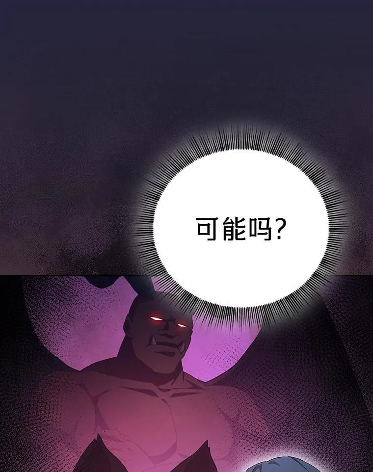 88.刮目相看 第16页