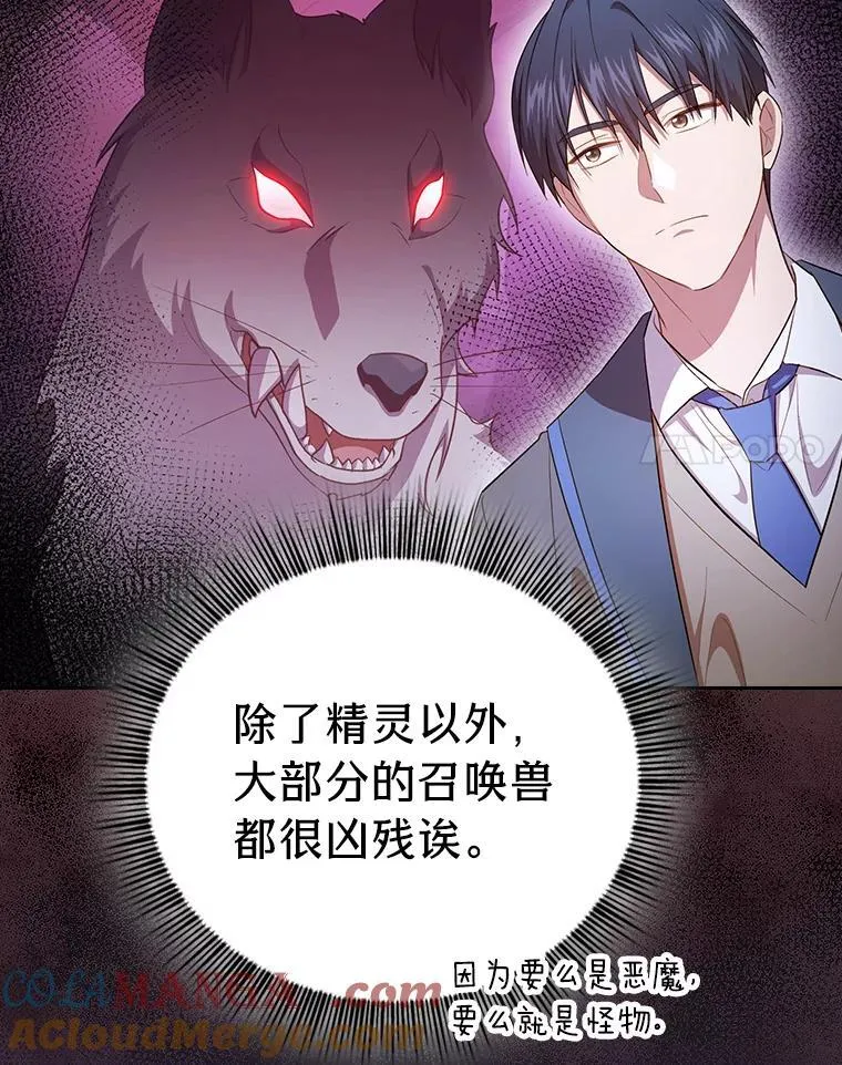 88.刮目相看 第17页