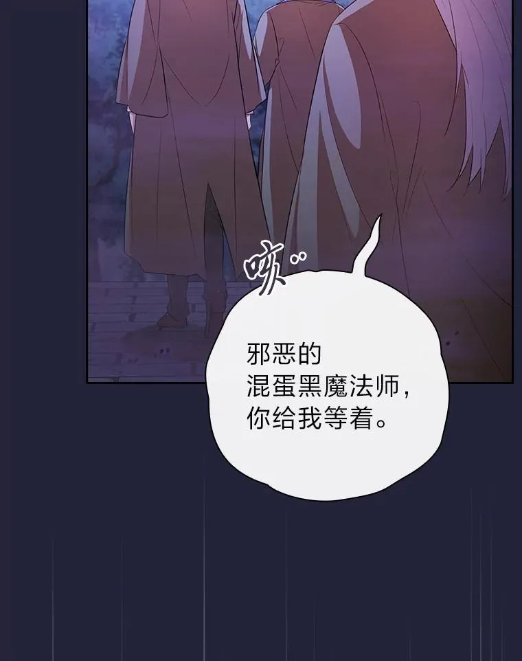 88.刮目相看 第19页