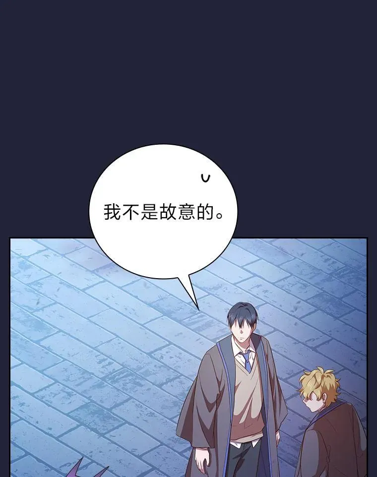 88.刮目相看 第22页