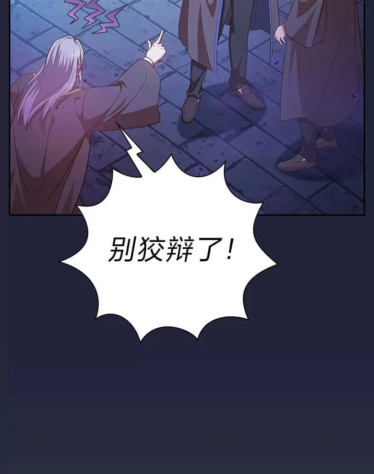 88.刮目相看 第23页