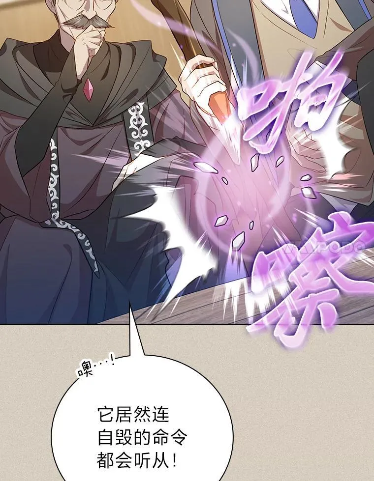 88.刮目相看 第27页
