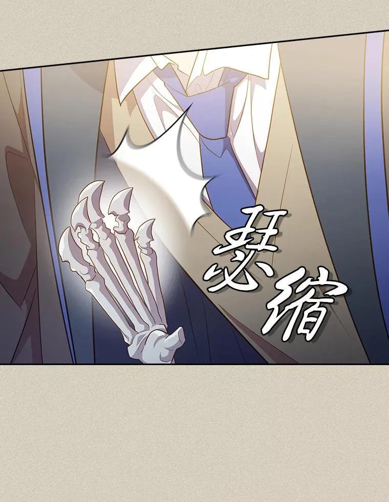 88.刮目相看 第31页