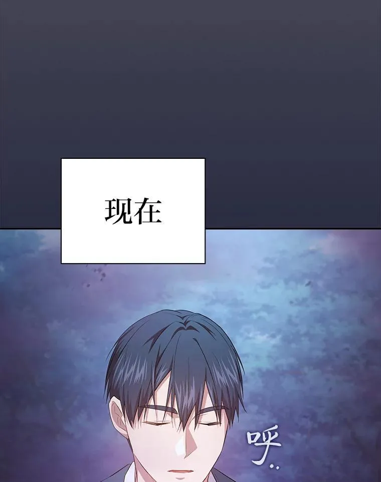 88.刮目相看 第42页
